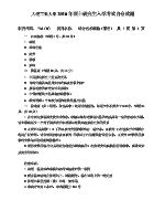 2016年大连工业大学综合艺术理论（服艺）考研真题704（B）.doc