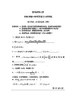 2014年青岛农业大学数学考研真题909.doc