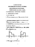 西安邮电大学2012年824信号与系统考研真题及答案.pdf
