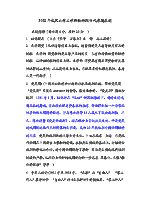 2008年武汉大学文学理论与现当代考研真题.docx
