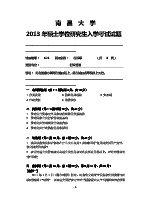 2013年南昌大学行政学考研真题621.pdf