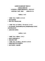 云南大学2004-2010法学考研真题605+809.doc