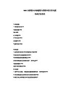 2006-2010年新疆大学地理信息系统考研试题.doc