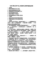 2005年哈尔滨工业大学管理学原理考研真题848.docx