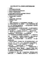 2008年哈尔滨工业大学管理学原理考研真题848.docx