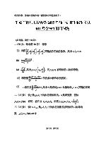 2015年解放军信息工程大学数学分析考研真题611.pdf