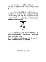 2015年中国计量大学普通物理考研真题812.pdf