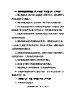 2015年中国计量大学政治学概论考研真题717.pdf