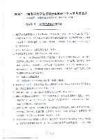 2011年上海海事大学物流信息技术考研真题802.pdf