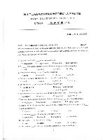 2011年上海海事大学英语综合考研真题.pdf