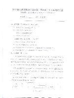 2012年上海海事大学水文学考研真题827.pdf