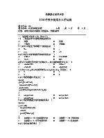 2015沈阳航空航天大学C语言程序设计考研真题823.doc