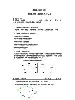 2015沈阳航空航天大学管理学考研真题826.doc