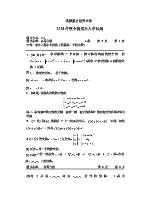 2015沈阳航空航天大学高等代数考研真题812.doc