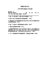 2015沈阳航空航天大学程序设计考研真题817.doc