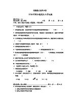 2015沈阳航空航天大学化工原理考研真题819.doc
