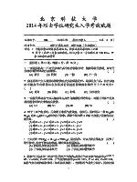 2014年北京科技大学物理化学A 考研真题 804.doc