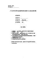 2015年广东外语外贸大学英美文学复试考研样题557.doc