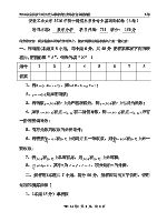 2016年安徽工业大学数学分析考研真题711.doc