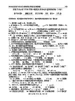 2016年安徽工业大学物理化学考研真题831.doc