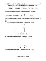 2016年安徽工业大学信号与系统考研真题843.doc