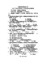 2015年河南财经政法大学数据结构考研真题811.doc