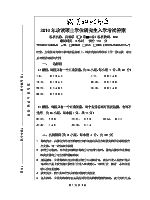 2016年武汉科技大学药理学考研真题答案853.doc