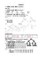 2016年武汉科技大学数据结构(C语言版)考研真题答案856.doc