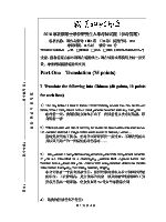 2016年武汉科技大学写作与翻译考研真题答案858.doc