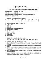 2016年武汉科技大学生物化学（化工）考研真题答案860.doc