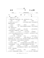 2012年南京航空航天大学自然科学史考研真题828.pdf