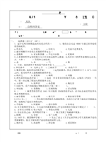 2013年南京航空航天大学自然科学史考研真题828.pdf