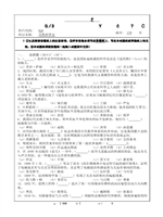 2015年南京航空航天大学自然科学史考研真题828.pdf