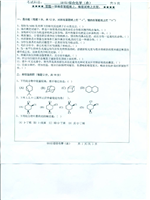 2017年浙江工业大学综合化学（农）考研真题615.pdf