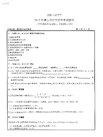 2017年沈阳工业大学现代数字信号处理考博真题2003.pdf