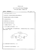2015年沈阳工业大学现代制造技术考博真题3021.pdf