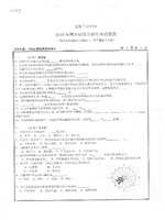2018年沈阳工业大学新能源发电技术考博真题3034.pdf