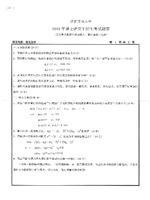2018年沈阳工业大学优化设计考博真题2011.pdf