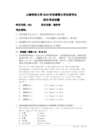 2018年上海科技大学遗传学考研真题842.pdf