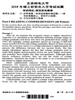 2018年北京邮电大学英语语言基础考研真题614.pdf