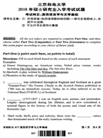 2018年北京邮电大学英语语言学与文学基础考研真题817.pdf