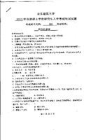 2013年山东建筑大学西方经济学考研真题991.pdf
