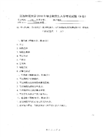 2018年江西师范大学舞蹈概论考研真题745.pdf