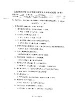 2018年江西师范大学艺术基础考研真题336.pdf