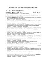 2020年天津商业大学翻译硕士英语考研真题211.pdf